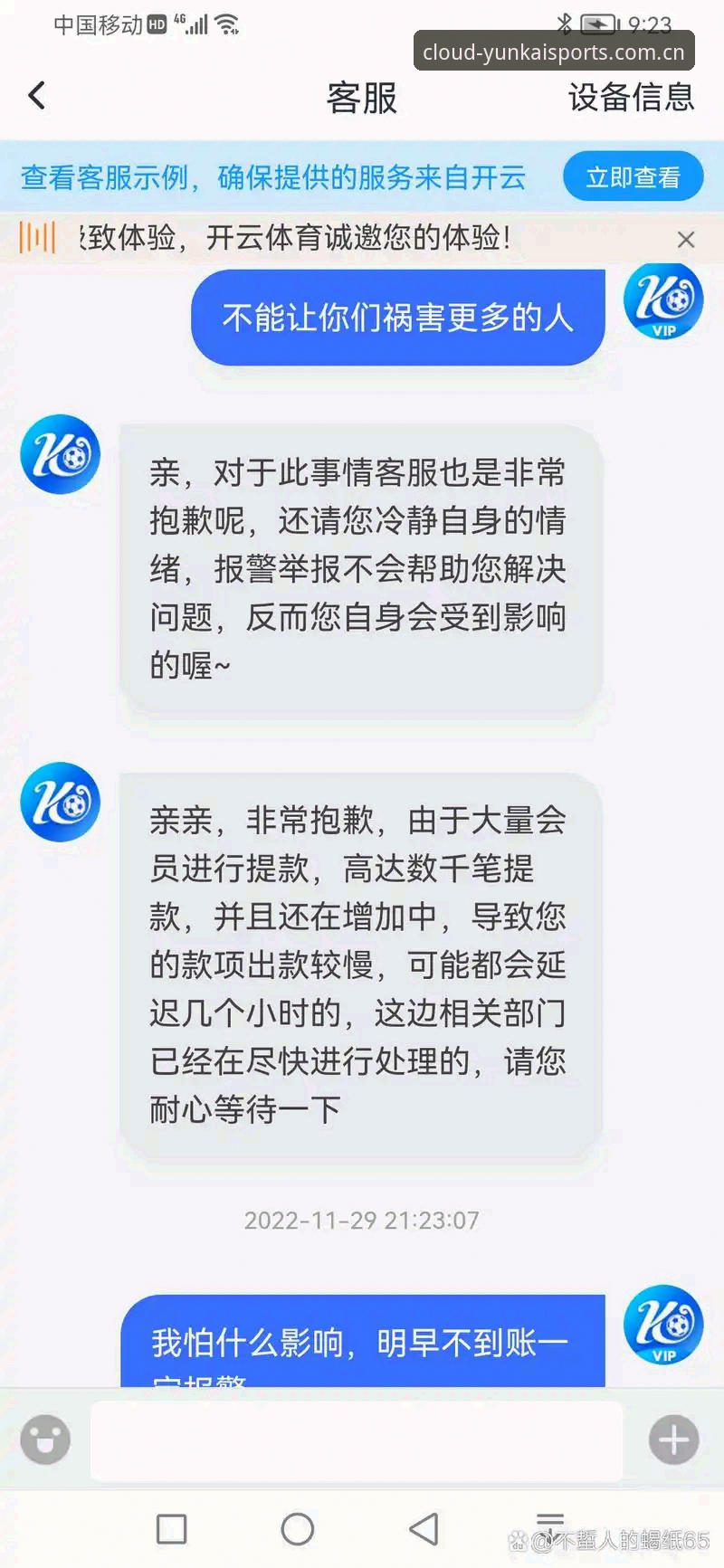 云开体育手机版下载失败的核心原因与全面解决策略