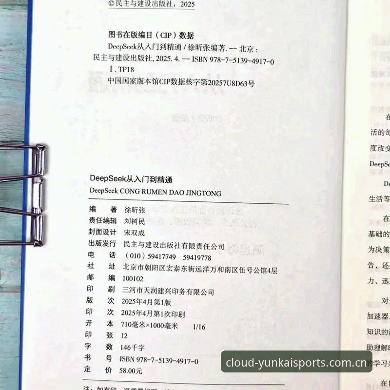 云开体育使用教程：从入门到精通的完整指南