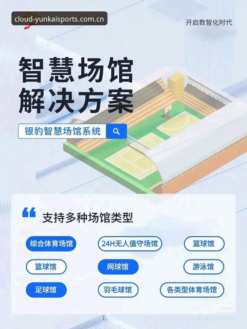 云开体育平台功能详解与官方下载指南