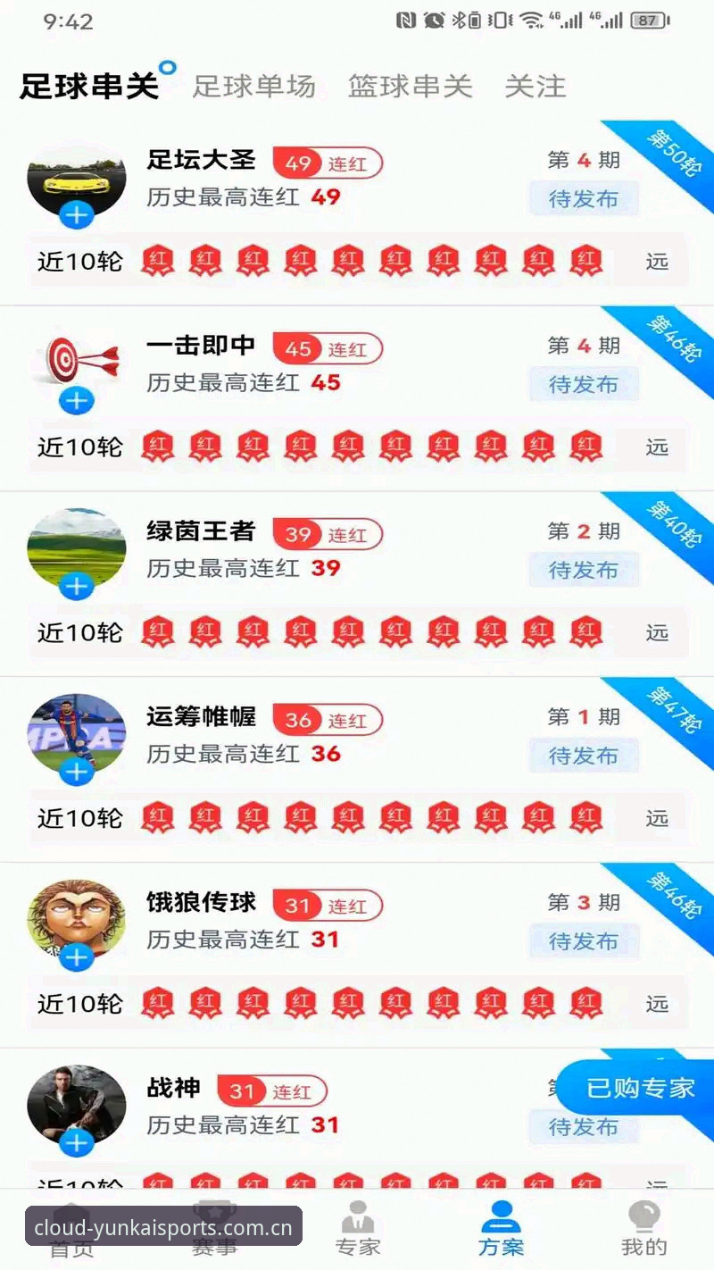 云开体育平台实用指南：从官方下载到实时数据追踪的全方位技巧