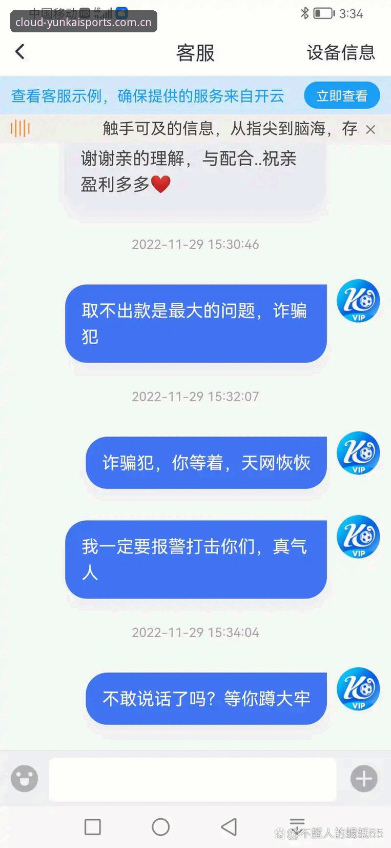 云开体育平台vs同类应用：使用体验的真实差异在哪？