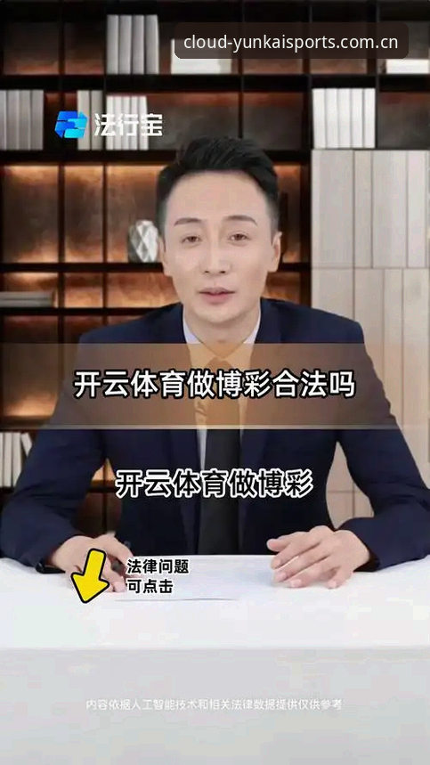 揭秘云开体育账号注册：从新手到高手的革新之路